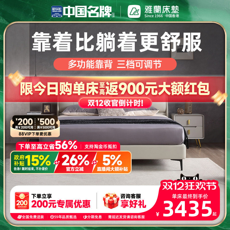 ����������������Ƥ�����������߶�ʵľ˫�˴󴲼�������1.8*2��