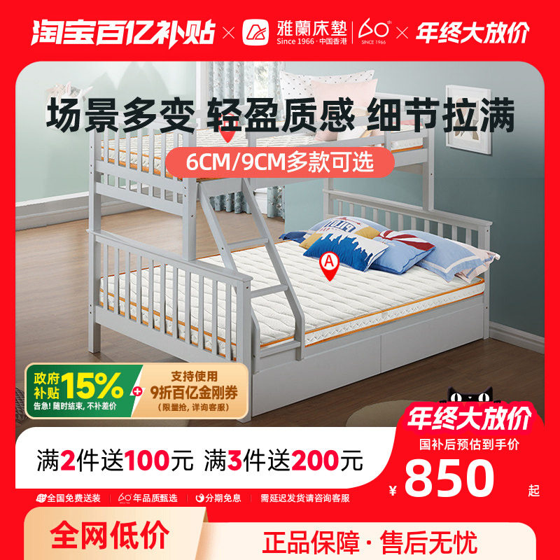 ���ڲ�����������ͯ���滤��Ӳ���齺ϯ��˼ѧ��������ñ����Ҭ�� ������ 849.15Ԫ(������)