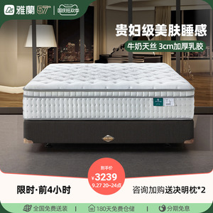 雅兰席梦思床垫双人家用独立弹簧3cm加厚天然乳胶正反两用 睡美人