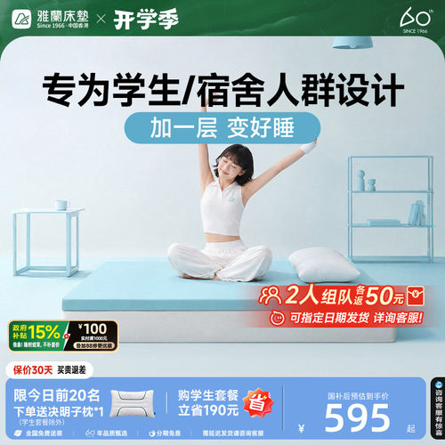 雅兰慢回弹记忆棉床垫压缩卷包