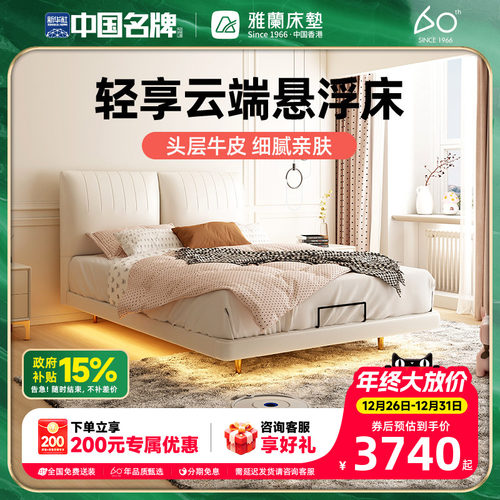 小金砖皮床雅兰悬浮床