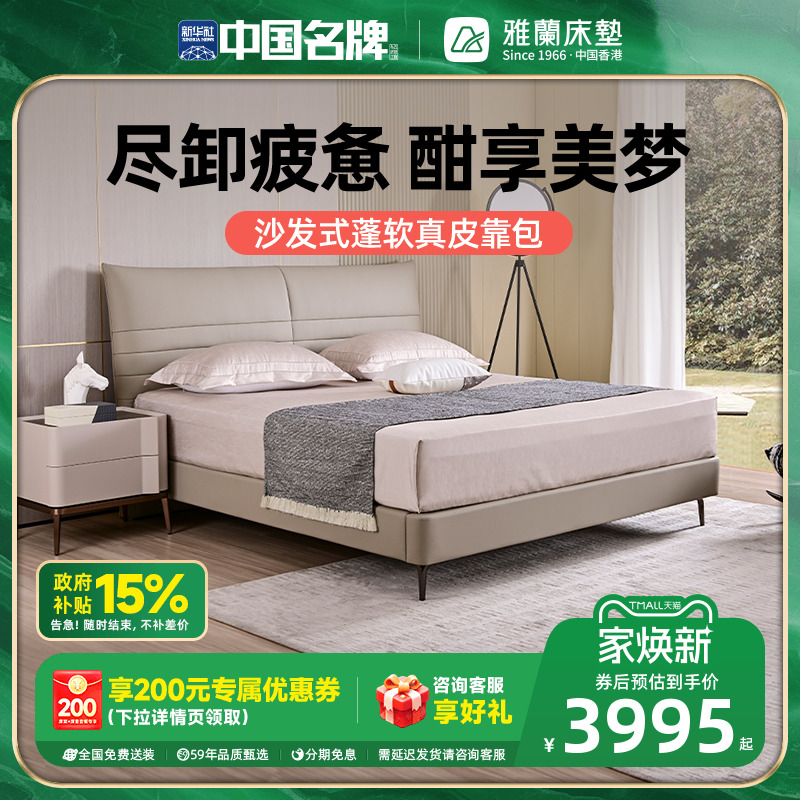 雅兰头层黄牛皮轻奢实木床架