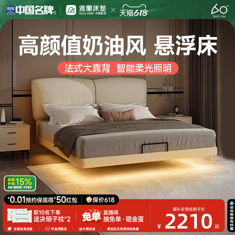 雅兰皮革床防污实木简约主卧室智能双人床软包床 极光悬浮床