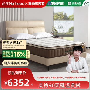 雅兰【M1】深睡·尊享Max 乳胶床垫软硬舒适睡感 黑科技海绵床垫