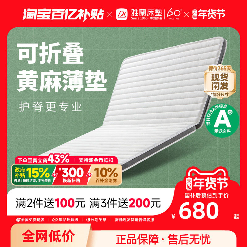 ���ڲ�������Ӳ�˶��ơ������齺��������ͯ����Ӳ��Ҭ�ش�ѧ�����ᱡ�� 900mm*1900mm ��Ҭ�ص桿5cm 679.15Ԫ(������)