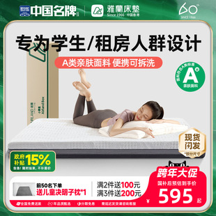 雅兰记忆棉床垫可拆洗榻榻米卷包床垫薄垫租房大学生宿舍 小蘭盒