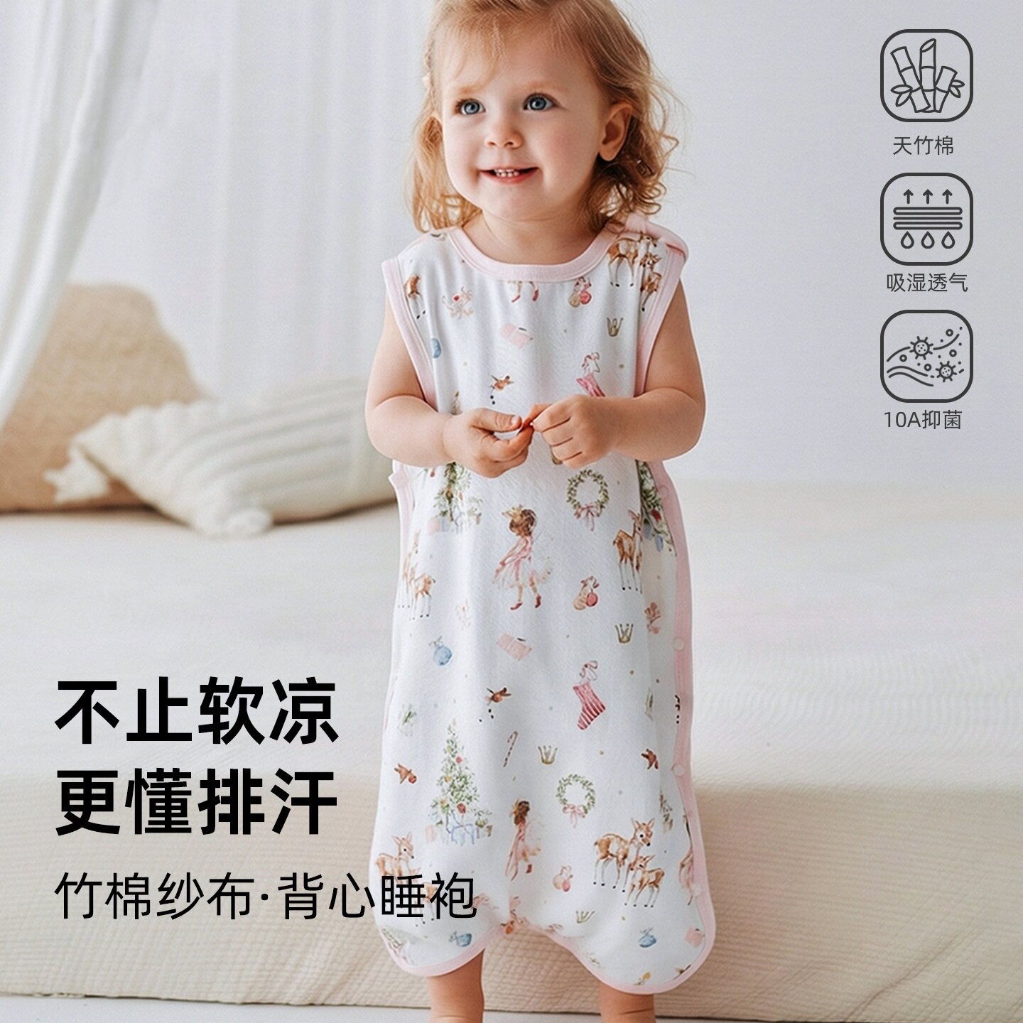 婴儿四层纱布背心睡袍防踢宝宝夏季薄软无袖睡衣连体家居服睡袋