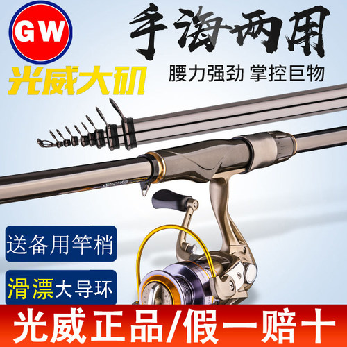 光威新大矶大导环滑漂矶钓竿超轻