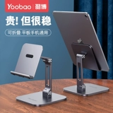 Мобильный телефон, планшетный универсальный ноутбук, настольная трубка, металлическая обучающая складная опорная рама для школьников, держатель для телефона