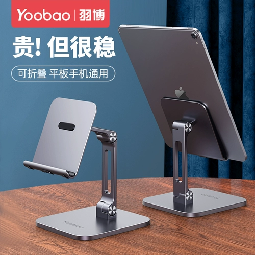 Мобильный телефон, планшетный универсальный ноутбук, настольная трубка, металлическая обучающая складная опорная рама pro для школьников, держатель для телефона