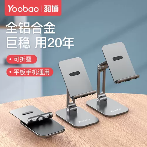 Мобильный телефон, планшетный универсальный ноутбук, настольная трубка, металлическая обучающая складная опорная рама pro для школьников, держатель для телефона