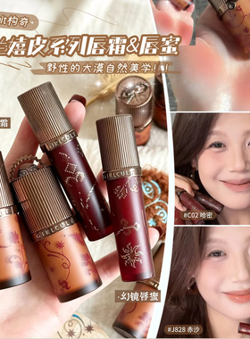 Girlcult构奇楼兰情话唇蜜镜面多用霜眼唇颊三合一雾面低饱和裸色