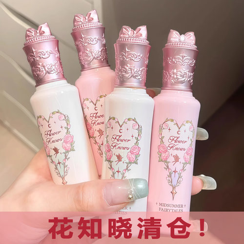 花知晓遮瑕液清仓2027年到期