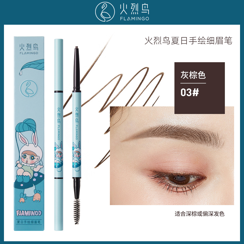火烈鸟手绘细椭圆头眉笔精致自然
