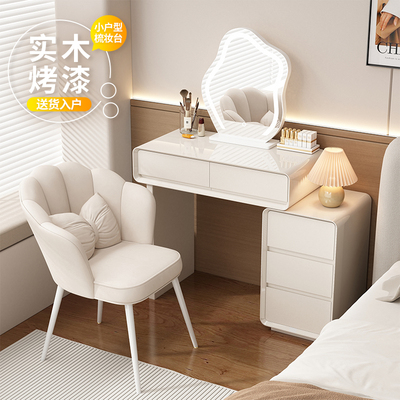 实木烤漆梳妆台小户型卧室现代简约奶油风高级感收纳柜化妆桌60cm