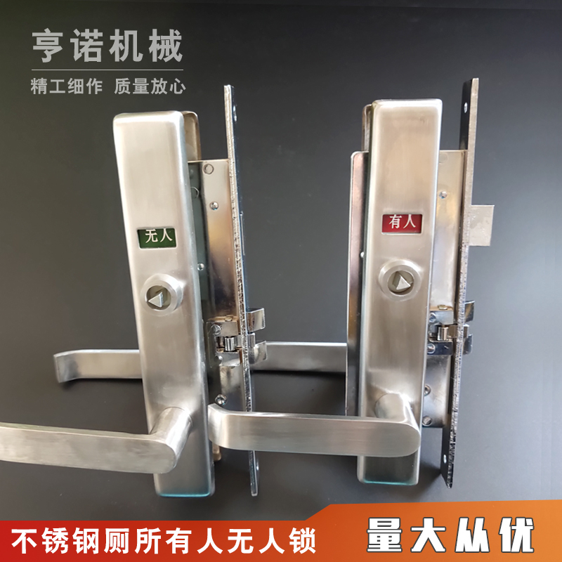 不锈钢厕所门锁卫生间有人无人指示锁公共洗手间带钥匙KTV家用锁