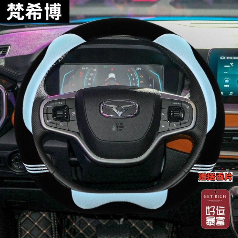 适用凯翼炫界方向盘套炫界pro 拾月 轩度 凯翼X3昆仑冬季毛绒把套