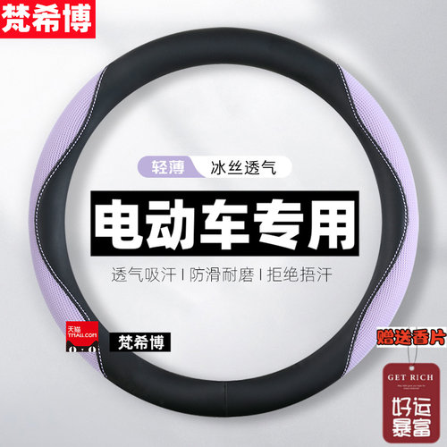 适用于盛昊F6/F8/K9/V6/V8/A2/A8plus代步车方向盘套冰丝把套夏季