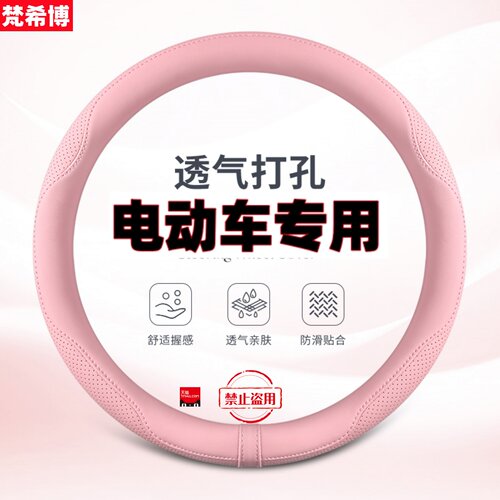适用于盛昊墩墩F3pro ID3 A8plus方向盘套四季打孔皮防滑汽车把套