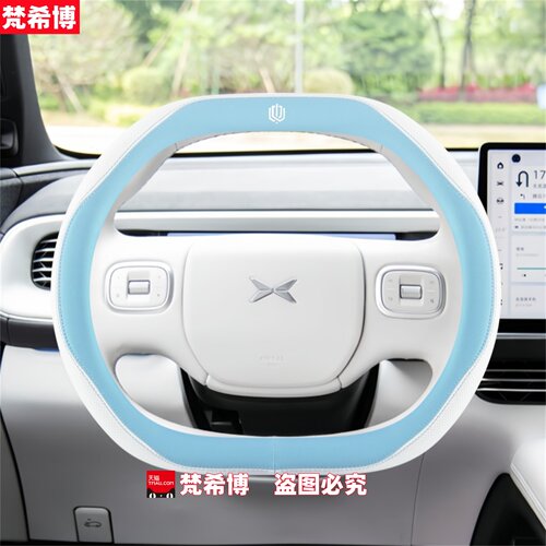 适用于小鹏g7方向盘套g6 p7 g9 x9 p5 g3 p7+四季防滑汽车把套夏