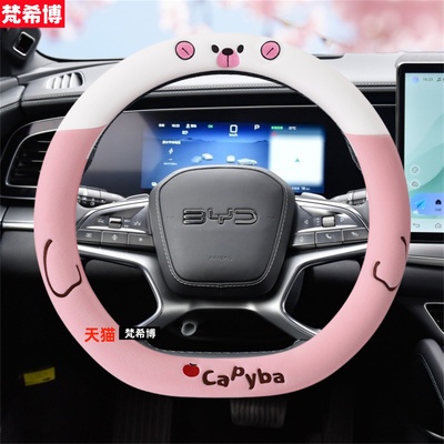适用于25款比亚迪海狮07EV方向盘套05dmi汽车06ev冬季短毛绒把套