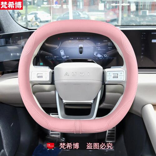 适用于26款AUDI奥迪e7x方向盘套旗舰quattro先锋pro四季汽车把套