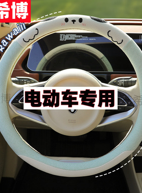 适用于爱玛四轮代步车A50A05把套卡通四季棉麻透气电动车方向盘套