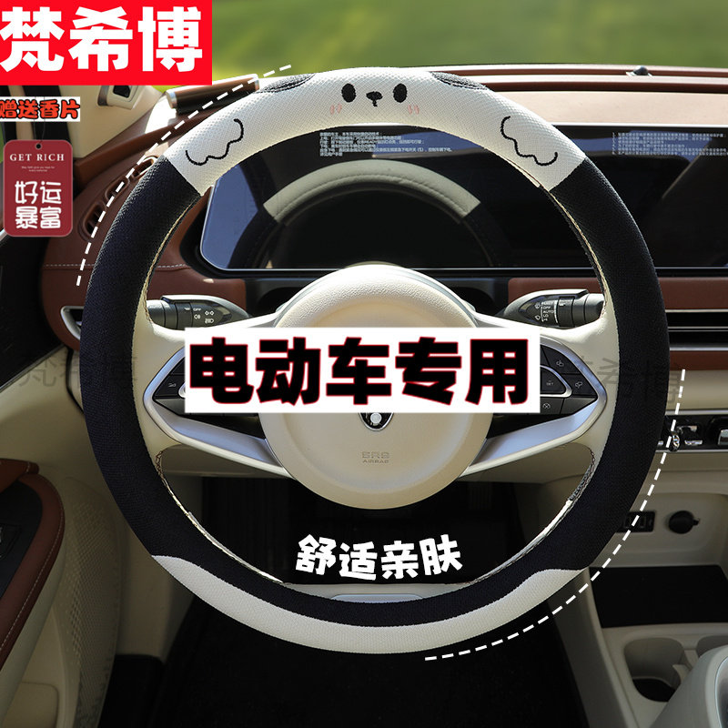 爱玛A07A08电动车方向盘套小号方向盘专用四季棉麻卡通女士把套夏