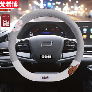 T77 把套 适用奔腾方向盘套B70 B50 X80 X40卡通四季 T99 B90 T33