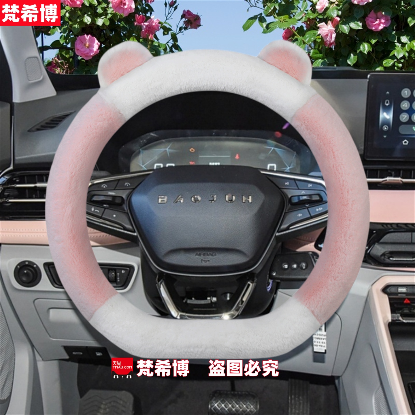 适用于新宝骏RS-5 RS-3方向盘套RC-5 RM-5 RC-6冬季毛绒汽车把套