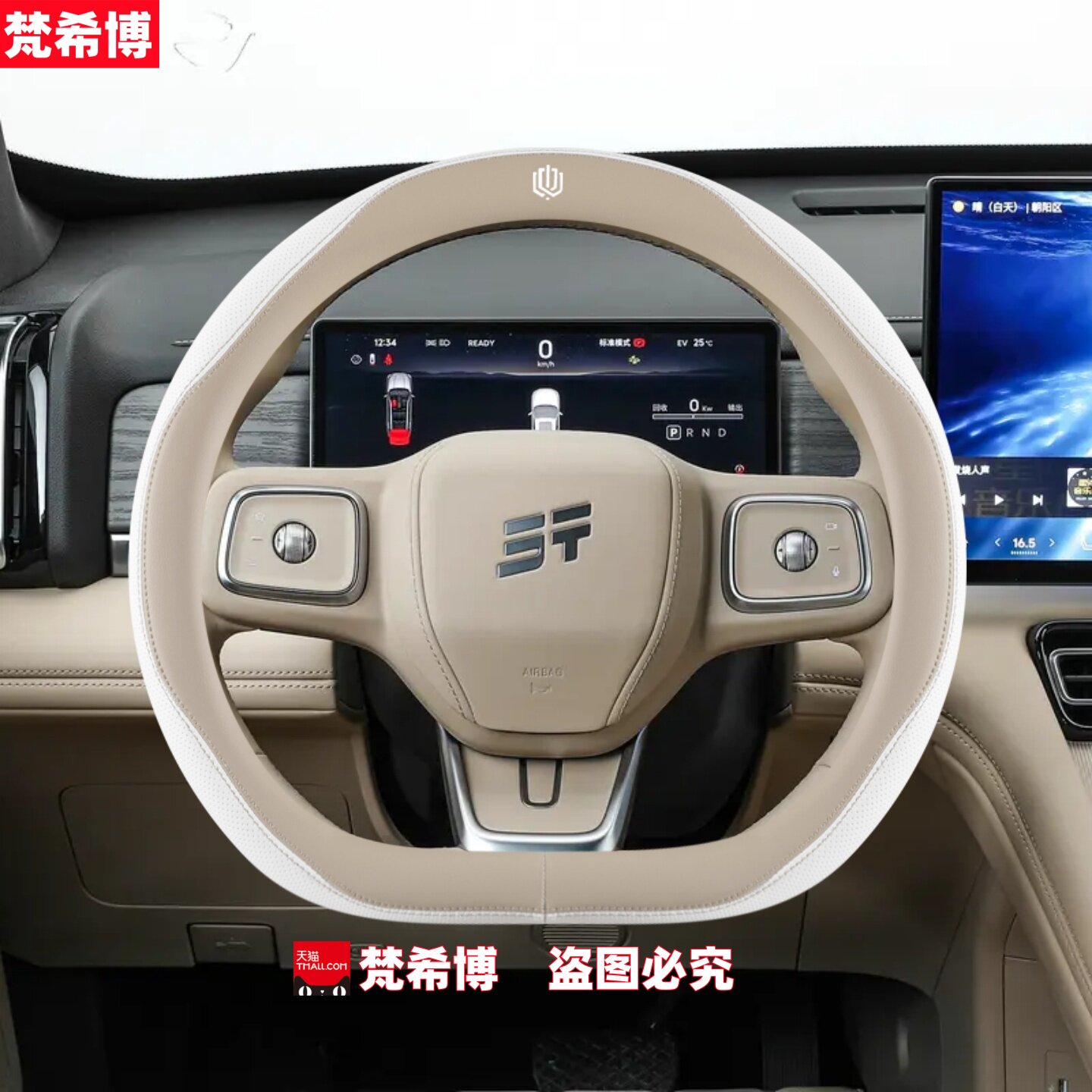 适用于捷途x70方向盘套x70plus x90pro x95山海L9 L7四季车把套夏