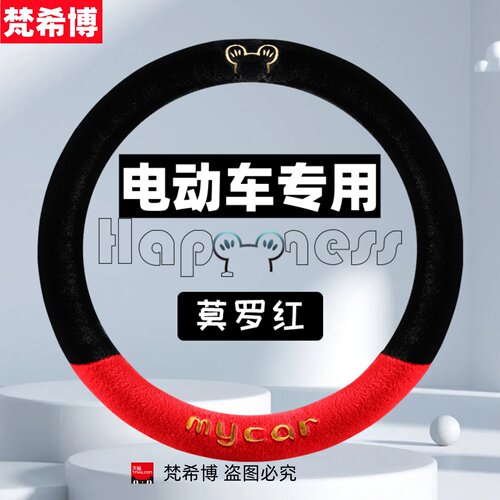 适用于盛昊A9mini时光GL9F6pro方向盘套冬季毛绒保暖卡通汽车把套
