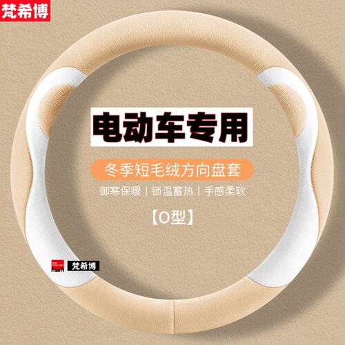 25年冬季短毛绒卡通专用方向盘套