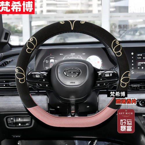 适用广汽传祺GS4方向盘套plus GS8/GS3影豹M6pro影酷GA6/GS5冰丝