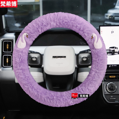 适用于2025款奇瑞icarv23方向盘套进阶高阶版冬季短毛绒汽车把套