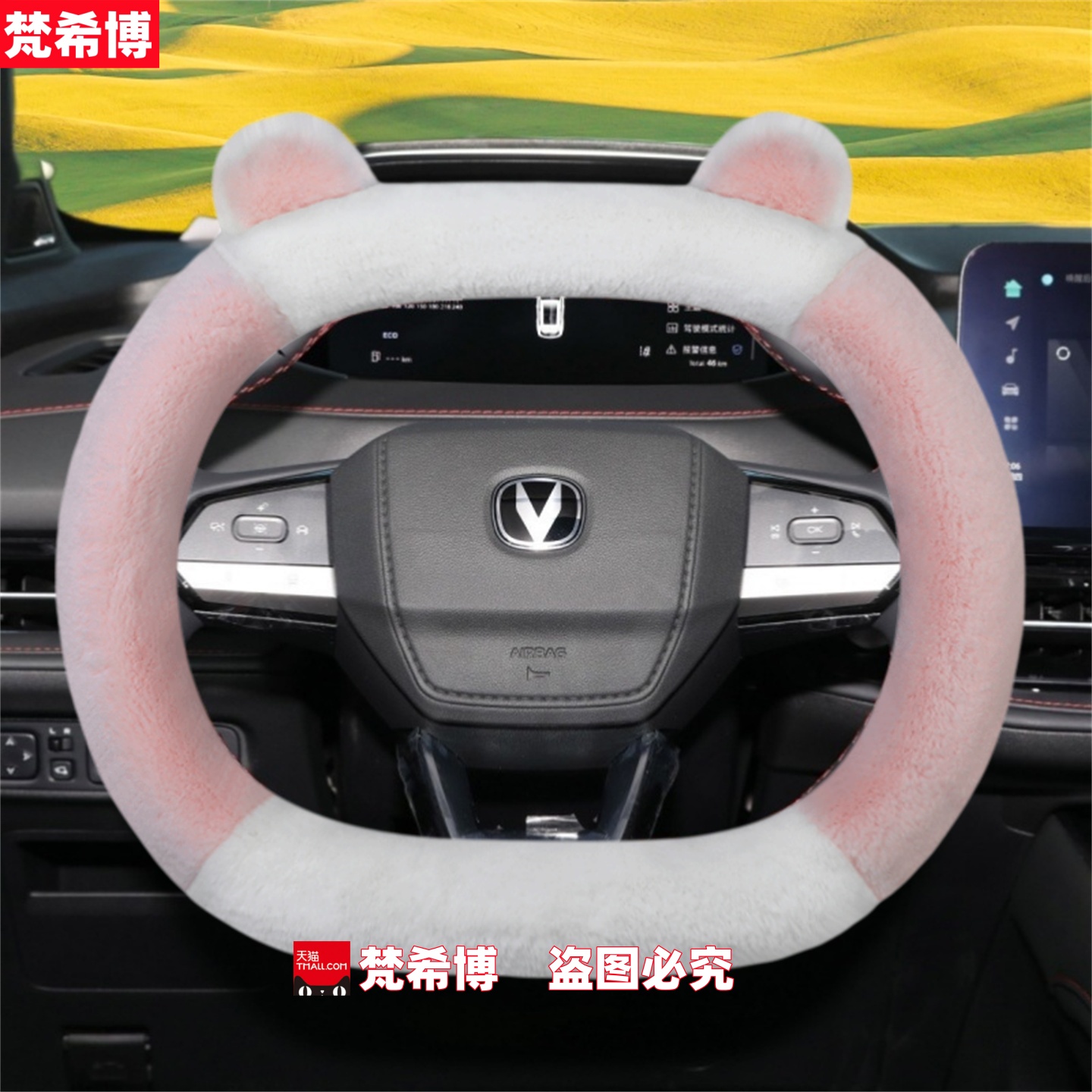 适用于长安univ方向盘套cs55plus三代逸动unik冬季短毛绒汽车把套