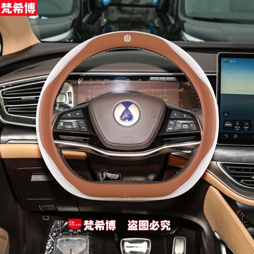 适用于腾势D9方向盘套D9dmi/ev智驾版腾势N7内饰N8L N9车把套四季