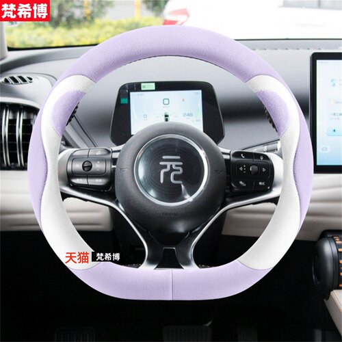 适用于比亚迪元PLUS方向盘套元plus冬季毛绒卡通可爱防滑专用把套