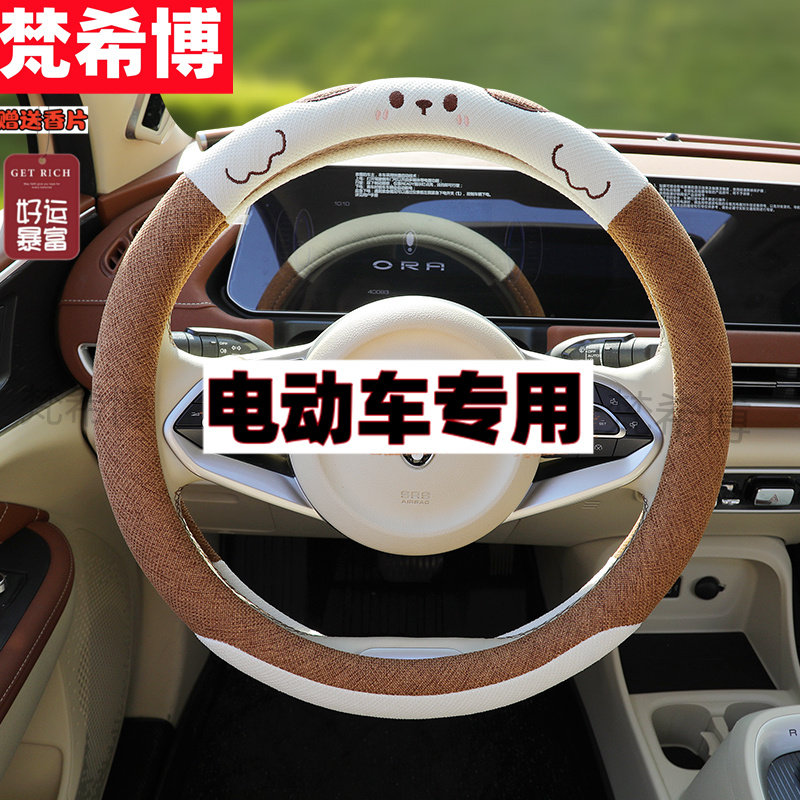适用于爱玛A01A02电动车方向盘套小号方向盘四季棉麻卡通女把套夏