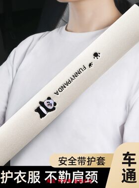 加长公交车大小货车轿车专用安全带护肩套防磨衣汽车保险带套四季