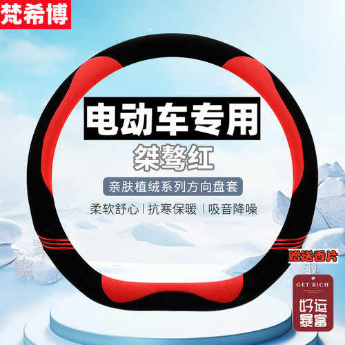盛昊F6mini乔治k9佩奇F8迷你电动车专用方向盘套冬季毛绒保暖把套