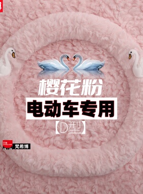 适用于东威F1M2朵拉Q7冠行Q8 A8方向盘套冬季毛绒保暖防滑车把套