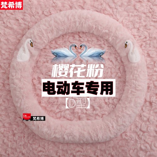 适用于东威F1M2朵拉Q7冠行Q8 A8方向盘套冬季毛绒保暖防滑车把套