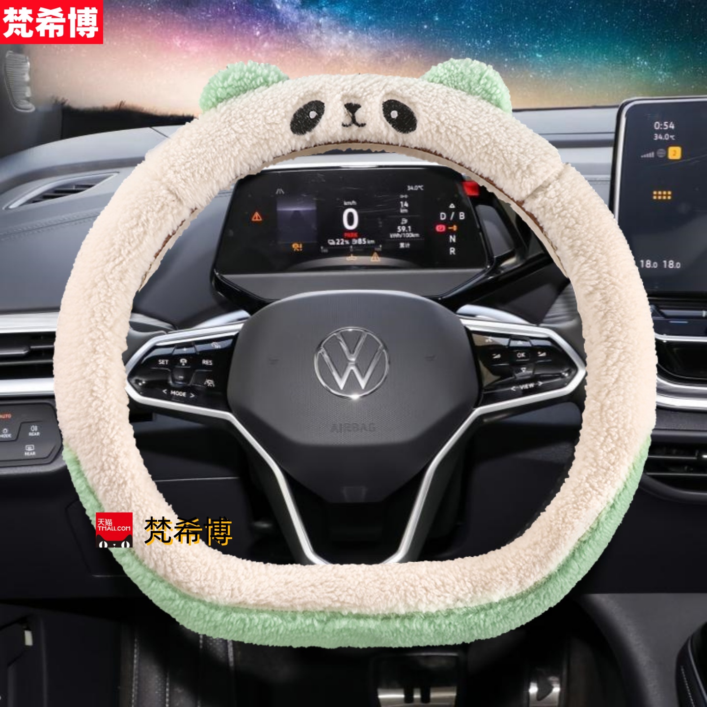 适用于大众id.3/ID.4/ID.4X/ID.6/ID.6X方向盘套冬季毛绒卡通把套