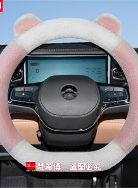 适用于蔚来方向盘套es6汽车et5t/es8/et7/ec6 et5冬季毛绒车把套