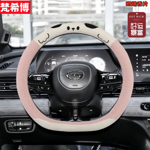 适用广汽传祺方向盘套M8/M6PRO/GS4/GS3/GS8/GS5/GS4PLUS影豹把套