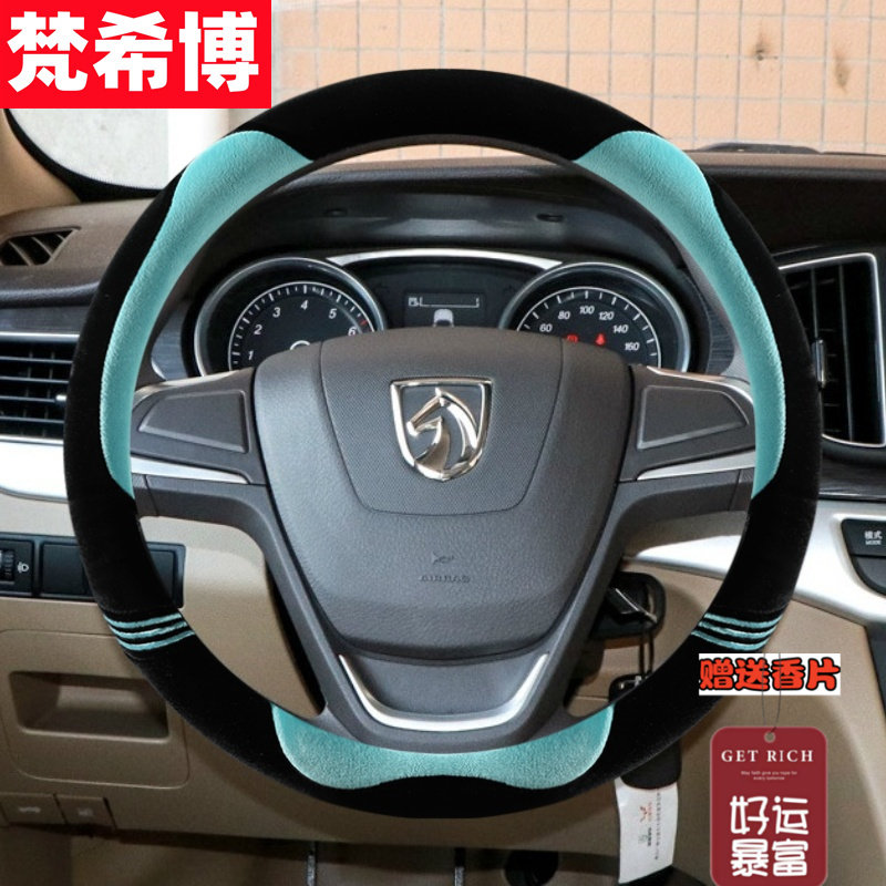 适用宝骏730汽车把套宝骏 510/560/310/360/e100冬季毛绒方向盘套