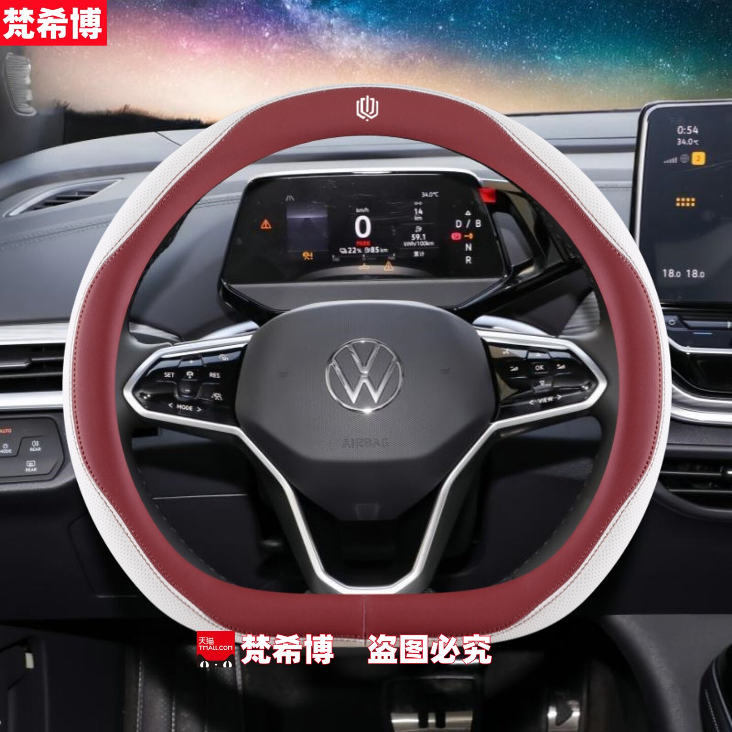 适用于大众ID4X/ID3ID6CROZZ途岳凌渡帕萨特方向盘套四季防滑把套