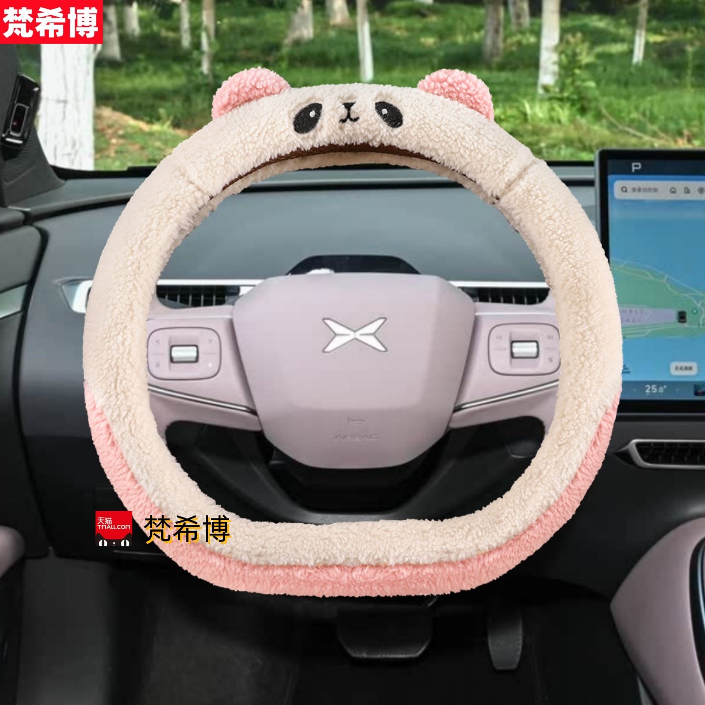 适用于2024款小鹏MONA M03方向盘套冬季羊羔毛绒卡通熊猫汽车把套
