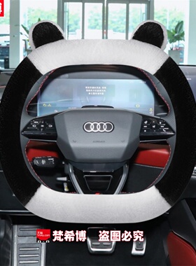 适用于奥迪q4方向盘套Q5e-tron 奥迪Q6L e-tron冬季毛绒汽车把套